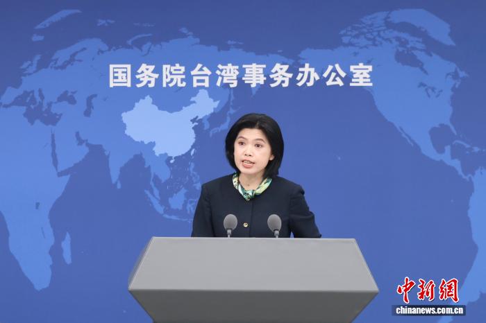 6月3日，邦务院台湾事宜办公室正在北京举办例止音讯宣告会，收行人墨凤莲便远期二岸热门题目归问记者发问。 中新社记者 杨可好 摄